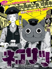 墨线漫画封面